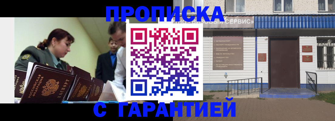 временная регистрация законно в Коркино