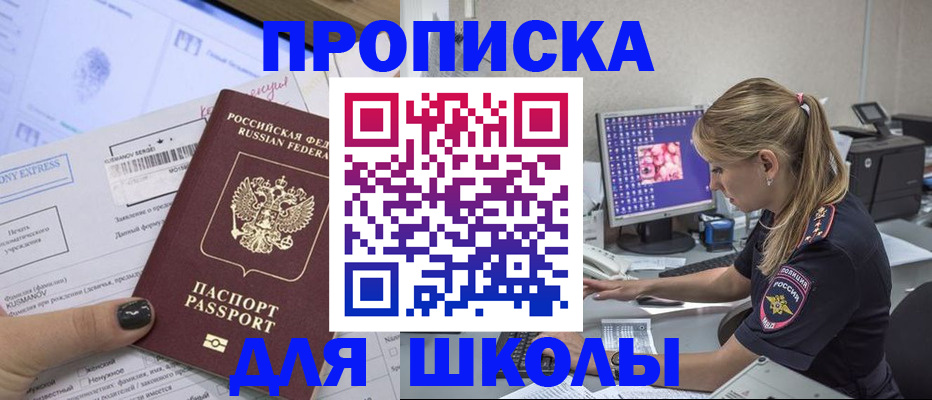 временная регистрация законно в Коркино