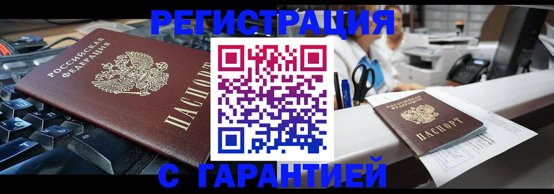 временная прописка в Коркино